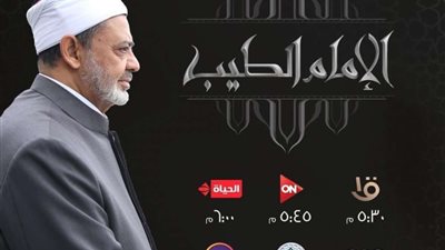 في موسمه الخامس.. وسطية الإسلام محور برنامج 