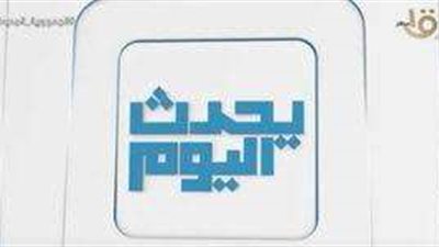 أهم الأخبار والأحداث اليوم الثلاثاء 25 يوليو.. فيديو