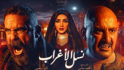 مسلسل نسل الأغراب الحلقة 2.. شاهد بجودة عالية 