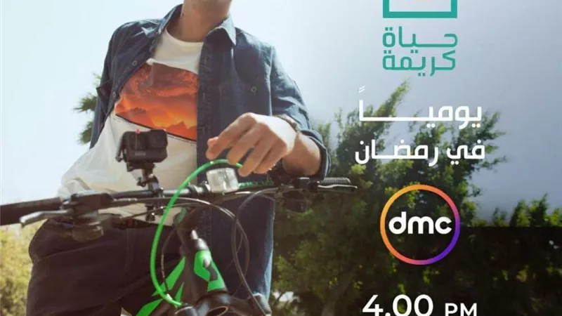 يوميا فى رمضان.. 