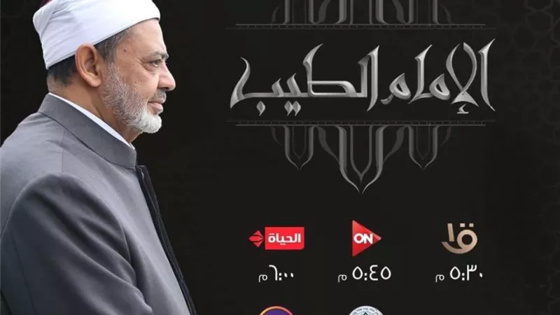 في موسمه الخامس.. وسطية الإسلام محور برنامج 
