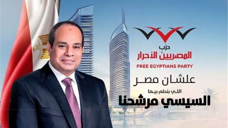 عقب تأييده السيسي.. رئيس