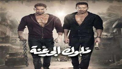 مواعيد عرض مسلسل ملوك الجدعنة على mbc مصر