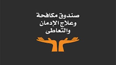 تفاصيل.. زيارة طلاب جامعة حلوان المتفوقين دراسيا إلى أحد مراكز العزيمة التابعة لصندوق