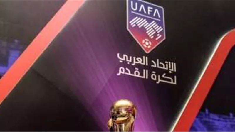 قبل انطلاق نسخة 2023.. تاريخ مشاركات الأندية المصرية في البطولة العربية