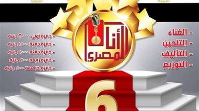 تفاصيل مسابقة 