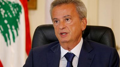 حاكم مصرف لبنان: البنك المركزي اللبناني يمكنه احتواء الأزمة المالية