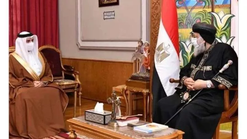 ننشر تفاصيل لقاء سفير البحرين مع البابا تواضروس