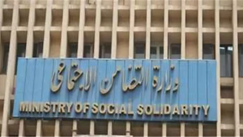 وزارة التضامن الاجتماعي: تقدم المساعدات النقدية للأسر الفقيرة والأكثر احتياجا