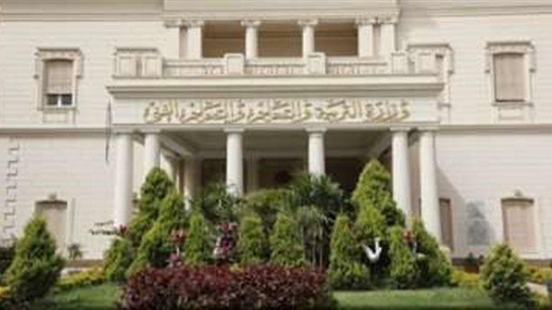 وزارة التربية والتعليم