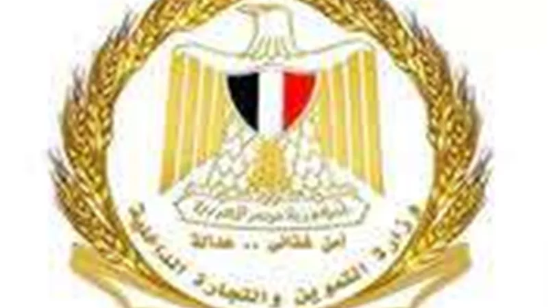 أسعار السلع التموينية لشهر أغسطس 2023