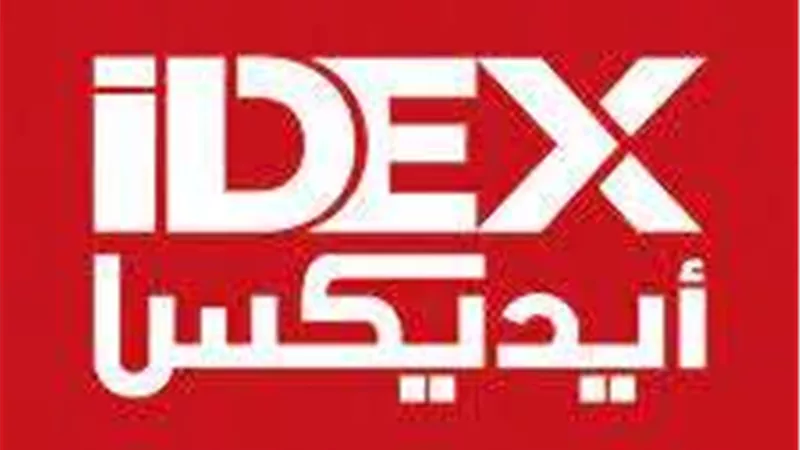 من 16 - 18 أغسطس 2023.. معرض