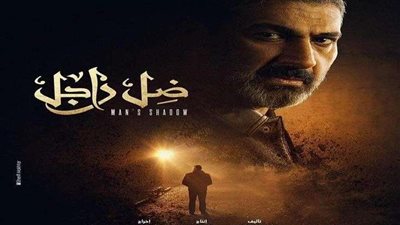 مسلسل ضل راجل الحلقة 15..