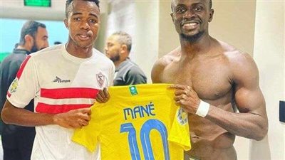 عقب مباراة الفريقين بالبطولة العربية..  ساديو ماني يهدي  قميصه للاعب الزمالك