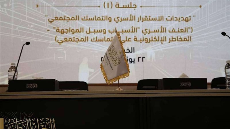 الحوار الوطني