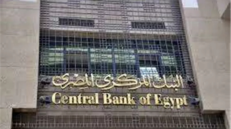 خاص|بعد رفع سعر الفائدة1% خبراء: طرح شهادات ادخارية عالية الفائدة قد تصل إلى 25%