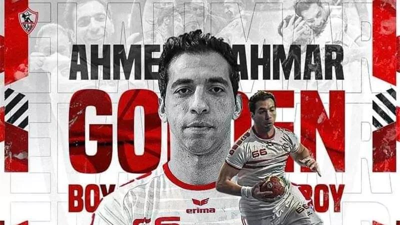 أحمد الأحمر يعلن اعتزاله اللعب الدولي عقب أولمبياد طوكيو
