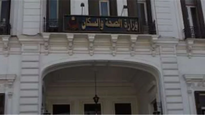 الصحة تُخرج دفعة ثانية من 