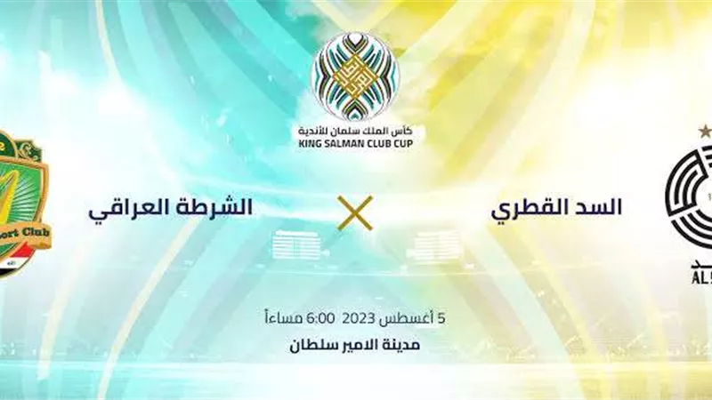 التشكيل المتوقع 