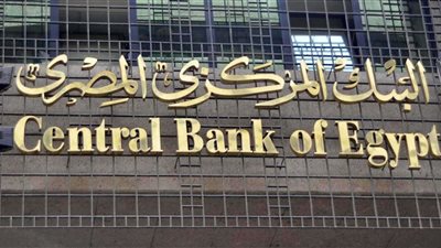 خاص| بعد قرار رفع الفائدة.. خبراء يكشفون حقيقة طرح شهادات بفائدة 30%