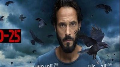 راندا البحيري تشوق جمهورها بأحداث الحلقة الثانية من مسلسل كوفيد 25