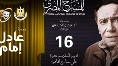 ناقد فني: المهرجان القومي للمسرح هو مستوي عالي جدًا من التفوق