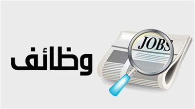 بالشروط والمزايا.. الحق قدم في وظائف البنوك للخريجين