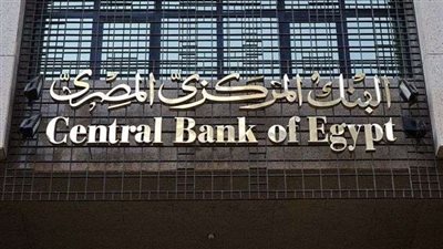 البنك المركزي يعلن ارتفاع الاحتياطي الأجنبي إلى 34.88 مليار دولار