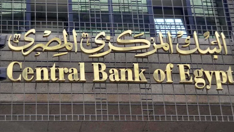 خاص| بعد قرار رفع الفائدة.. خبراء يكشفون حقيقة طرح شهادات بفائدة 30%