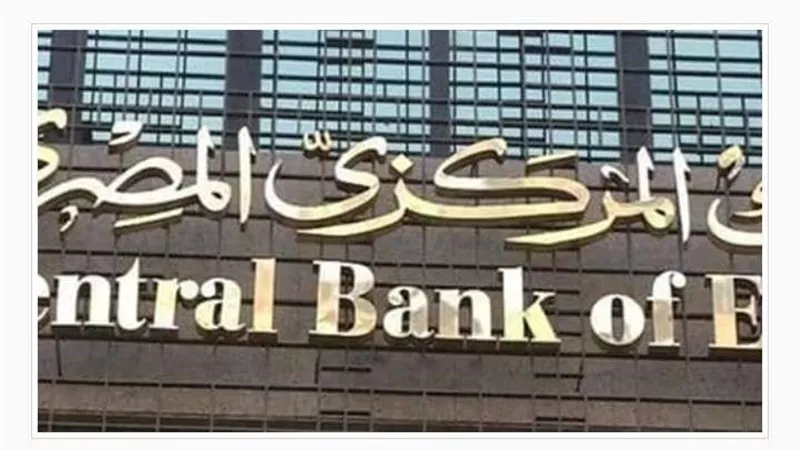 البنك المركزي يواصل جهوده لدعم القطاع السياحي في مواجهة  كورونا