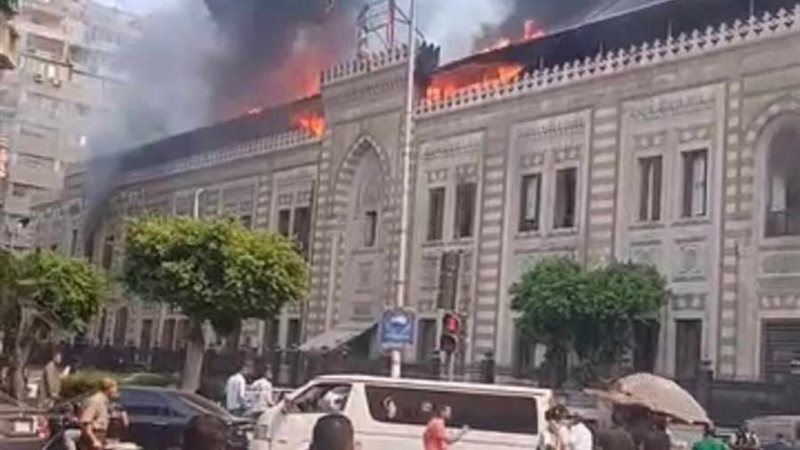 حريق وزارة الأوقاف
