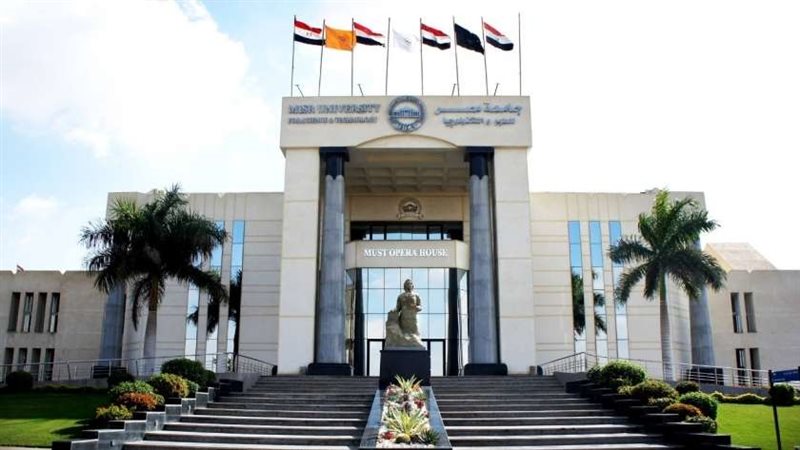 جامعة مصر للعلوم