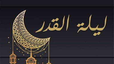 لماذا يخفي الله يوم 