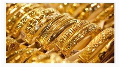 تعرف على أسعار الذهب خلال منتصف تعاملات اليوم