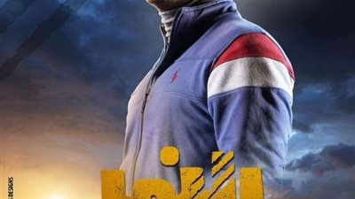 محمد إمام يعلن عن مفاجأة في الحلقة الـ 20 من مسلسل 