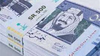سعر الريال السعودى أمام الجنيه المصرى اليوم