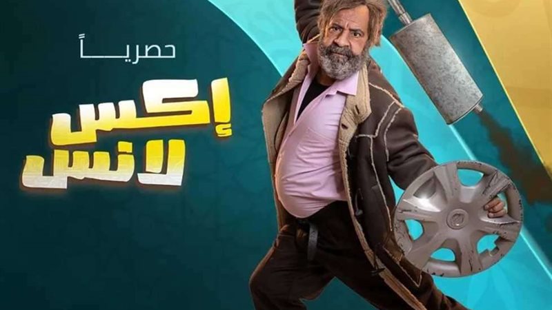 مسلسل &lsquo;كس