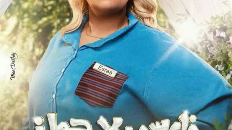 ويزو تشوق الجمهور لظهورها في مسلسل 