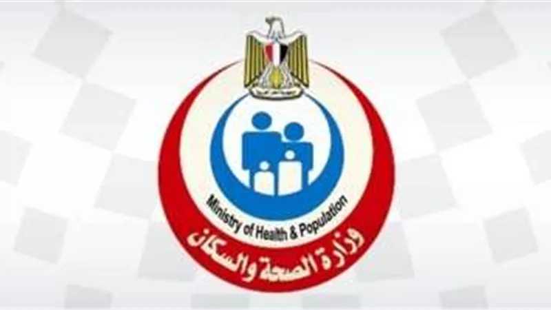 متحدث الصحة يكشف حقيقة انتشار حالات 