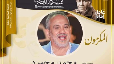 تفاصيل ندوة تكريم 