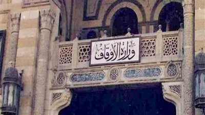 بحضور  كبار الكتاب والشخصيات العامة| الأوقاف تعلن بدء البرنامج الصيفي للطفل 2023