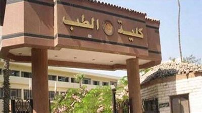 الحد الأدنى للقبول في كلية الطب لعام 2023