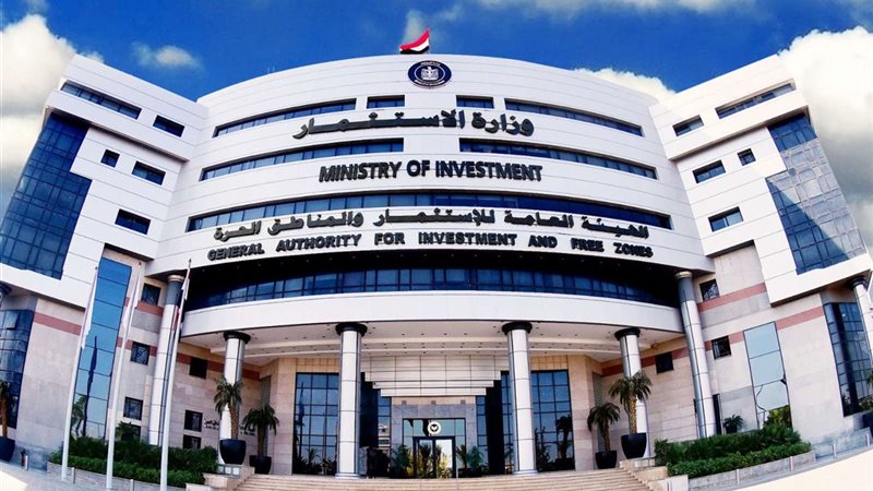 الهيئة العامة للاستثمار