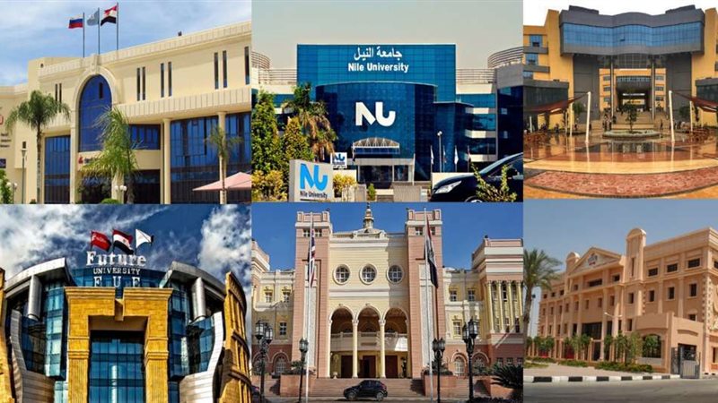 الجامعات الخاصة 