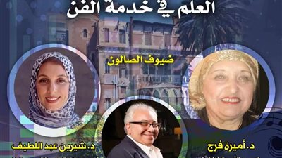 غدا بقصر الأمير بشتاك| ندوة كلية التربية الموسيقية.. 