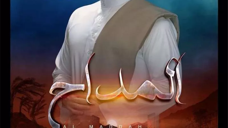 حمادة هلال يعلن عن عرض الحلقة 24 من مسلسل 