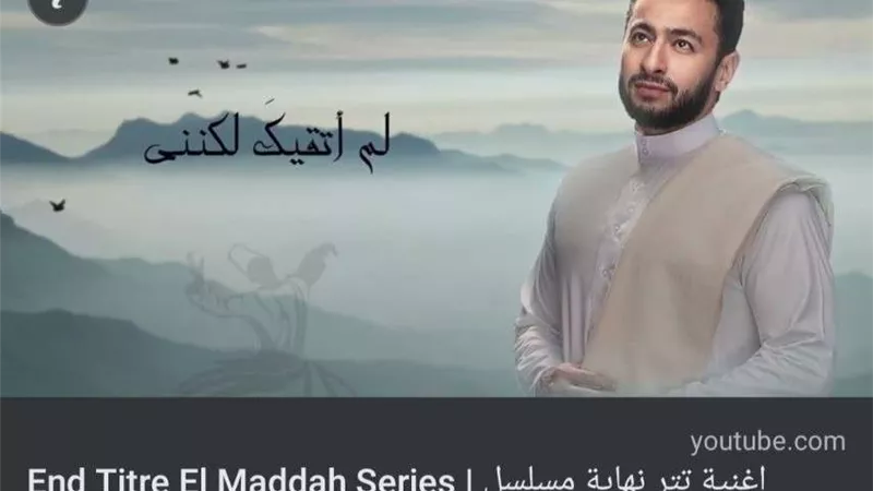 حمادة هلال يشارك جمهوره بأغنية تتر نهاية مسلسل 