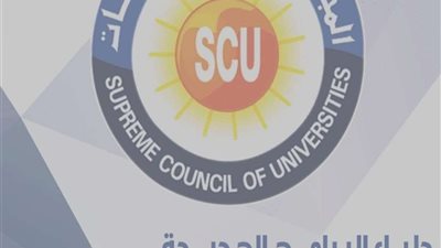 انطلاق برامج جديدة بالجامعات الحكومية للعام الدراسي الجديد 2023/2024