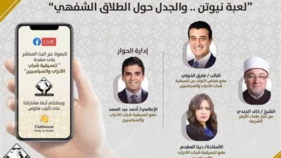 تنسيقية الأحزاب: لابد أن يكون الطلاق موثق عند الدولة مثل الزواج حتي لا تضيع الحقوق