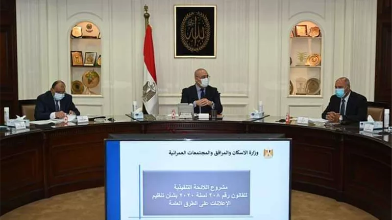 وزراء الإسكان والتنمية المحلية والنقل يناقشون مشروع اللائحة التنفيذية لقانون تنظيم الإعلانات